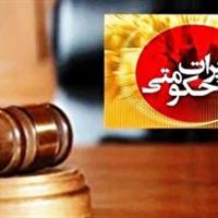 طعم تلخِ محکومیت برای قاچاقچی کالا در قم