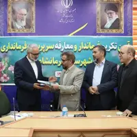 معرفی فرماندار جدید کرمانشاه