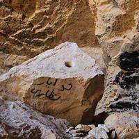 غار باستانی سوراخ سوراخ شد