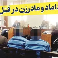 انکار داماد و مادرزن در قتل دایی