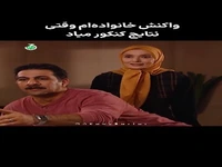 واقعا شما توقع داشتین من جزء 3 نفر اول باشم؟!