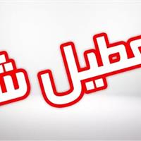 پشت پرده مراکز زیبایی غیرمجاز در شیراز/ ۴ مرکز متخلف تعطیل شد