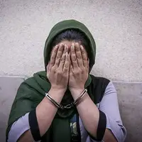 پایان تلخِ زورگیران شیرین؛ وقتی یک زن، سردسته باند خفت‌گیری شد!