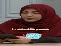 سطح منطقی انتظار از همسر