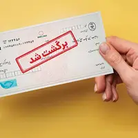 امکان مشاهده سوابق صادرکننده چک فراهم شد