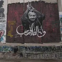 وحشت اسرائیل از آزادی «مهم‌ترین زندانی جهان»