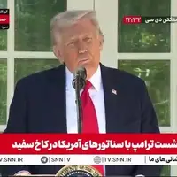 ترامپ: ساختن سالن رقص خیلی مهمه حتی اگر کلی پول براش هزینه کنیم