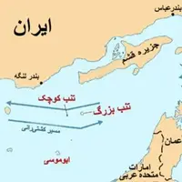 جزایر سه‌گانه ایرانی در انتظار ورود به تقویم