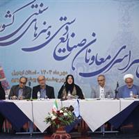 آغاز همایش سراسری معاونان صنایع‌ دستی کشور در اردبیل