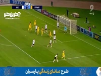 گل اول سپاهان به آخال توسط کاوه رضایی