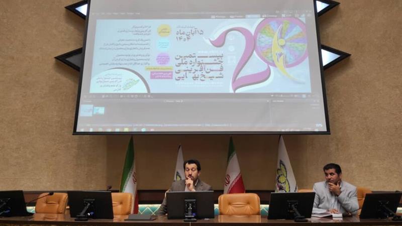 ۱۵ آبان آخرین مهلت ثبتنام جشنواره فناوری بهایی در فارس/ فروش ۳۶ همتی شرکتهای دانشبنیان استان