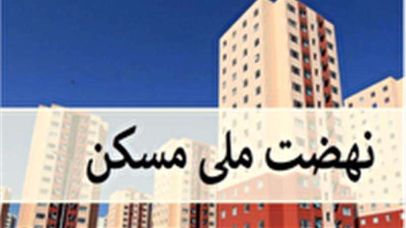 کمبود آب، علت اصلی تأخیر در واگذاری زمینهای نهضت ملی مسکن تفت