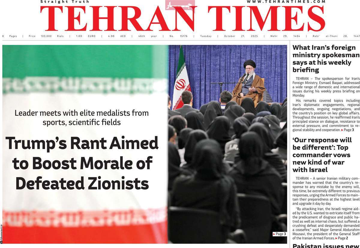 صفحه اول روزنامه Tehran Times سه‌شنبه ۲۹ مهر