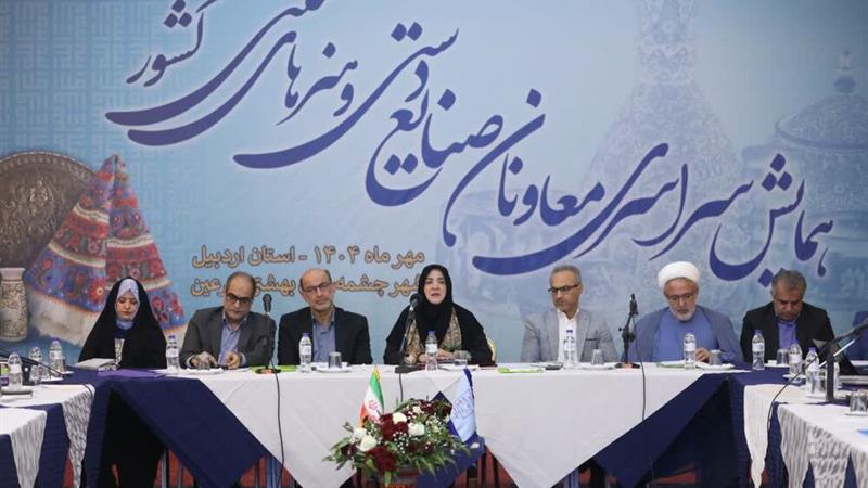 آغاز همایش سراسری معاونان صنایع دستی کشور در اردبیل