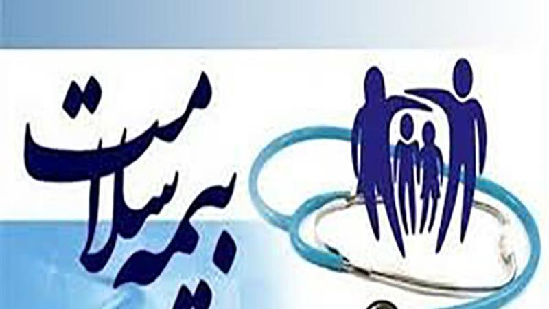 تحقق عدالت اجتماعی در سلامت یکی از اهداف بنیادین بیمه سلامت است