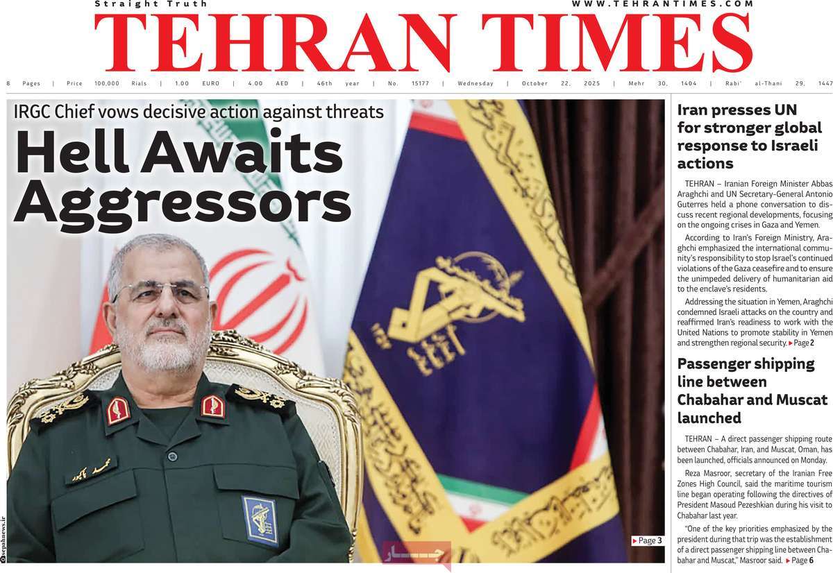 صفحه اول روزنامه Tehran Times چهارشنبه ۳۰ مهر