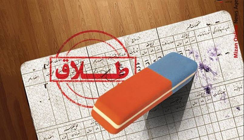 کاهش ۱۰ درصدی طلاق توافقی در خوزستان