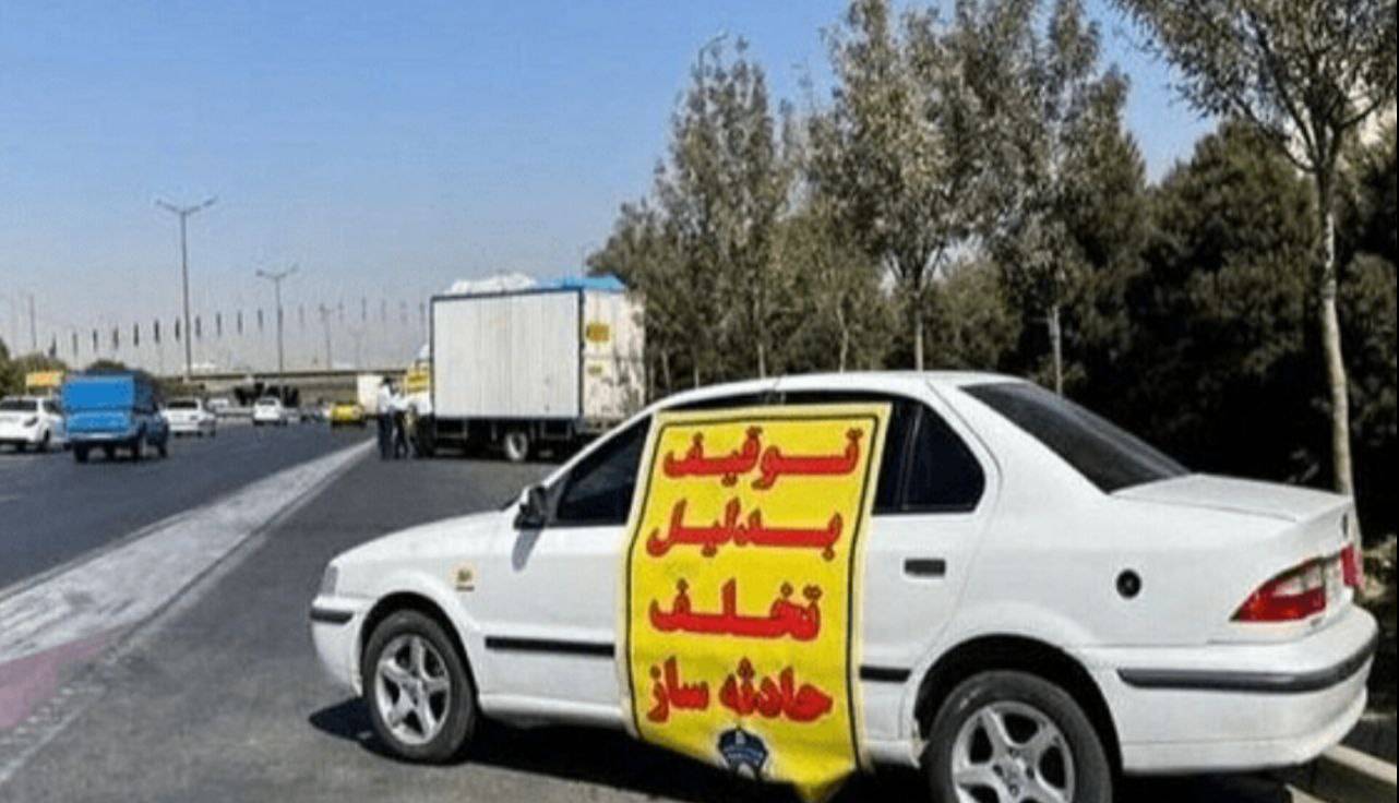 توقیف ۴۶۶ دستگاه وسایط نقلیه متخلف در فارس