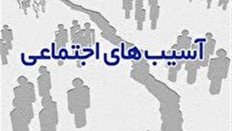 کارگاه پیشگیری از آسیب‌های اجتماعی در یزد