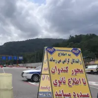 کندوان مسدود شد