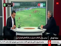 عابدینی: رفتار مدیران پرسپولیس در برنامه فوتبال برتر در حد آماتور هم نبود!