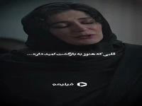 قلبی که هنوز به بازگشت امید داره…