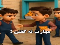 مهارت نه گفتن
