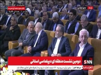 حضور عراقچی و قالیباف در دومین نشست منطقه‌ای دیپلماسی در مشهد