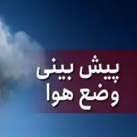 هشدار وزش باد و احتمال گردوخاک محلی برای برخی مناطق استان قزوین