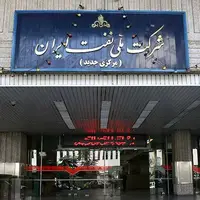 سازمان امور مالیاتی خواهان مالیات ۷۰۰ هزارمیلیارد تومانی از شرکت ملی نفت شد!