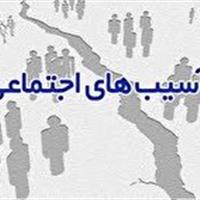 کارگاه پیشگیری از آسیب‌های اجتماعی در یزد