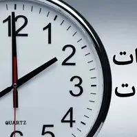 ساعت کاری جدید ادارات استان بوشهر اعلام شد