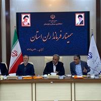 بررسی مسائل و مشکلات سیستان و بلوچستان در سمینار فرمانداران
