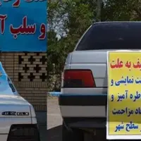 جاده سلامت برازجان برای وسایل نقلیه متخلف ناامن شد