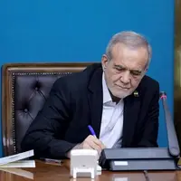 پزشکیان لایحه اصلاح قانون نحوه انتصاب اشخاص در مشاغل حساس را مسترد کرد