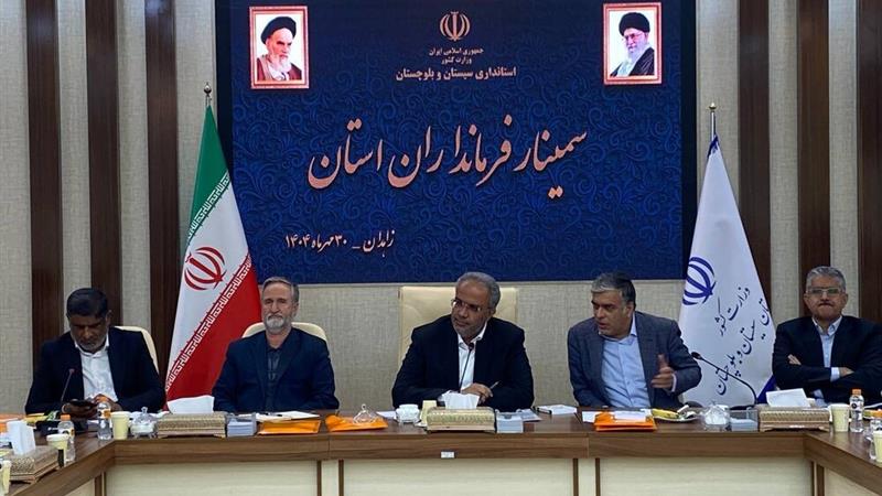بررسی مسائل و مشکلات سیستان و بلوچستان در سمینار فرمانداران