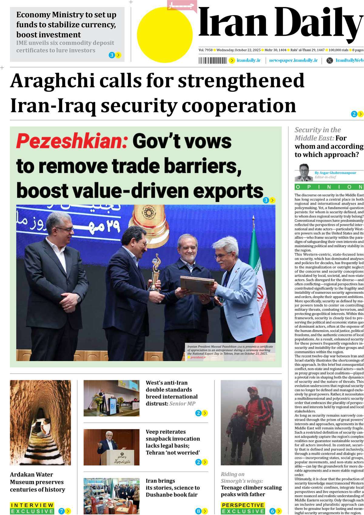 صفحه اول روزنامه Iran Daily چهارشنبه ۳۰ مهر