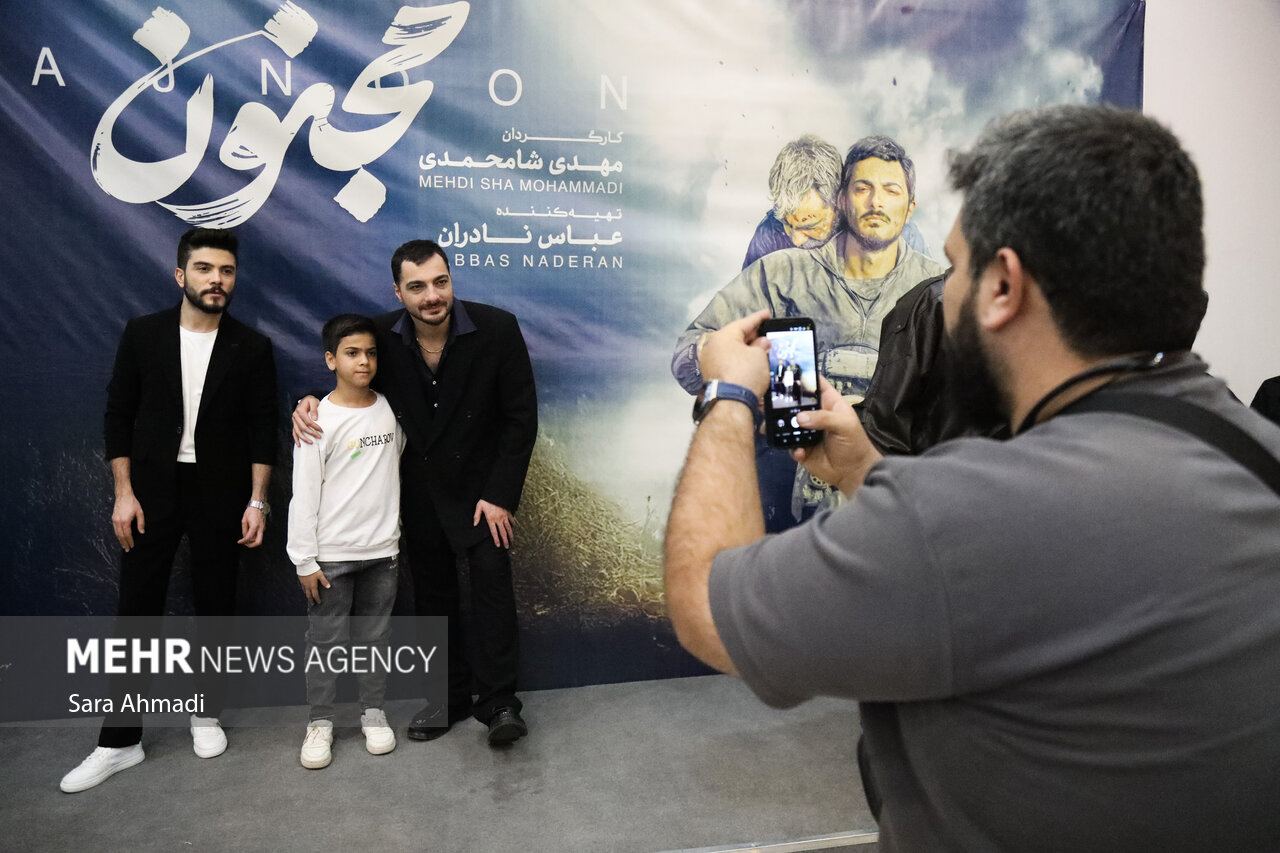 اکران مردمی فیلم «مجنون» در مشهد