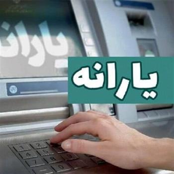 اقتصادی