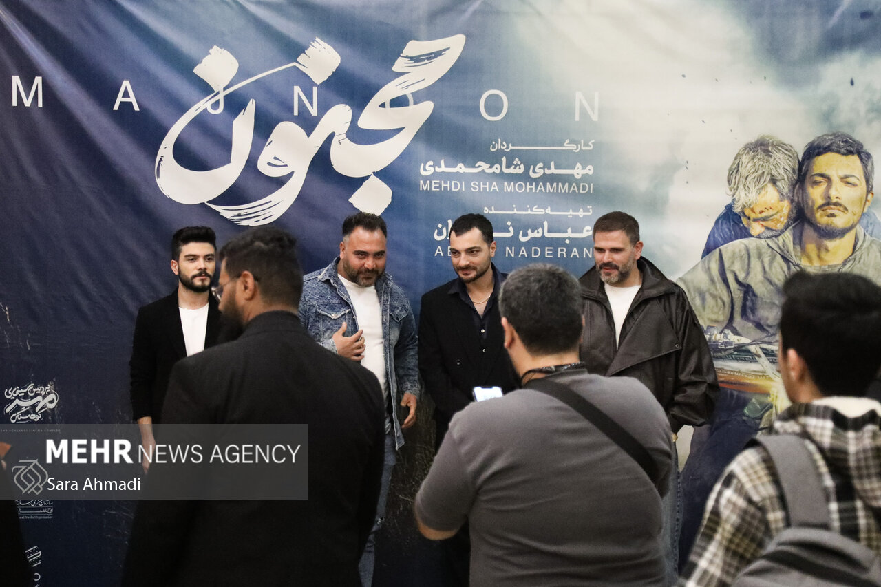 اکران مردمی فیلم «مجنون» در مشهد