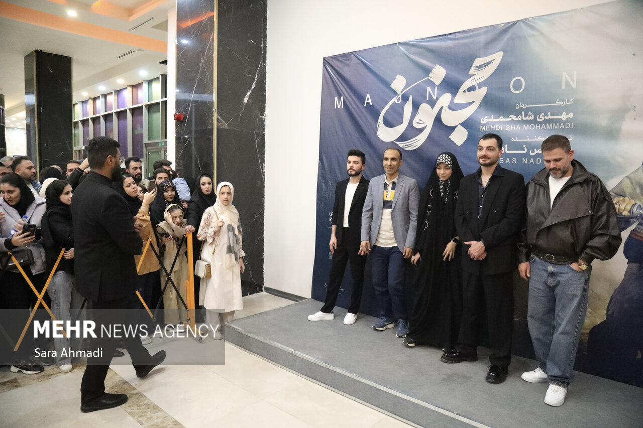 اکران مردمی فیلم «مجنون» در مشهد