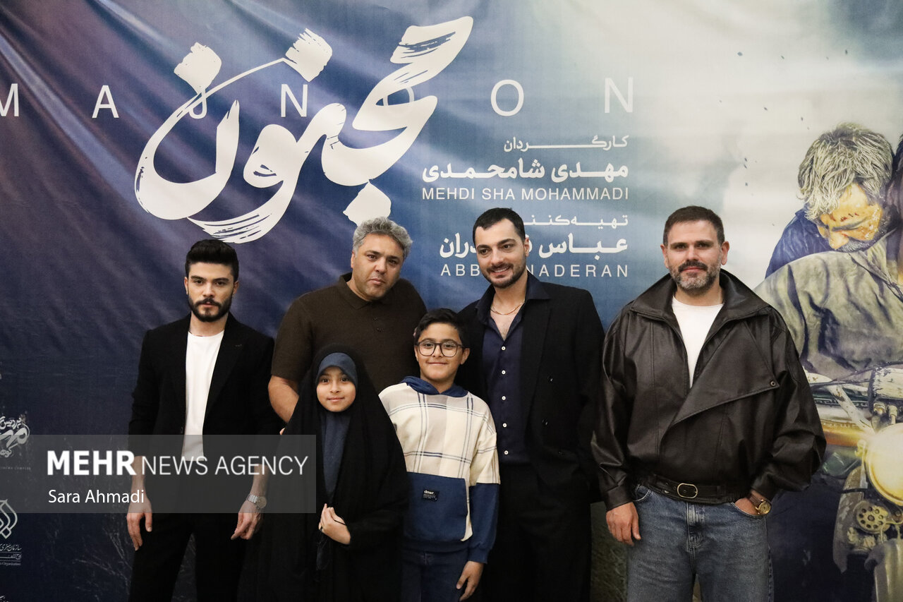 اکران مردمی فیلم «مجنون» در مشهد