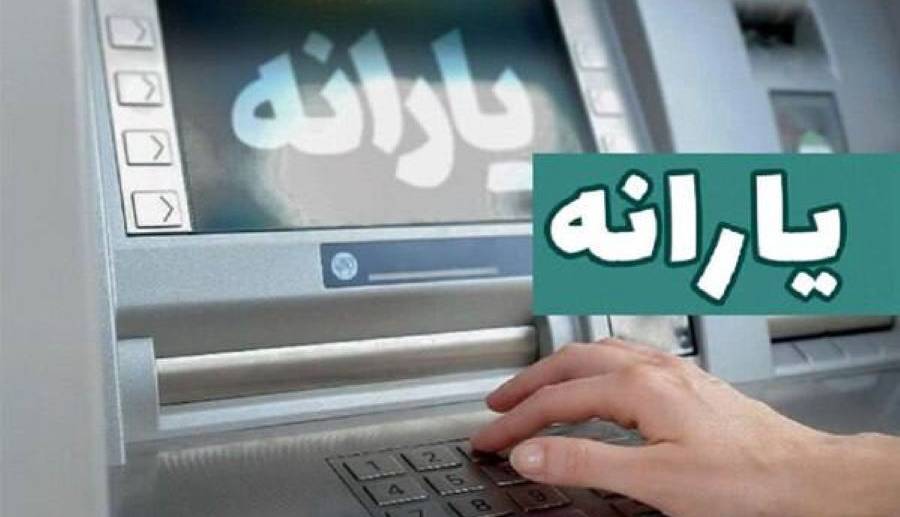 یارانه مهر ماه دهکهای ۴ تا ۹ واریز شد