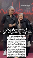 دلنوشته احساسی نعیمه نظام‌دوست برای پژمان جمشیدی