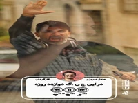 عادل تبریزی: خنداندن مردم وسط جنگ، برایم از صدتا اسکار ارزشمندتر است