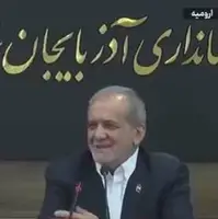 پزشکیان: من سه بار در ارومیه درخواست دادم استخدامم نکردند