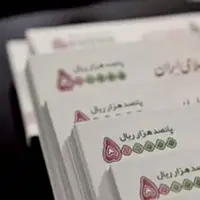 اسامی پنج بانک ناتراز اعلام شد