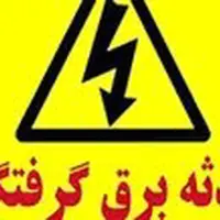 برق‌ جان یک نفر را در دشتروم گرفت