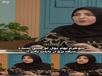 واکنش و تعجب المیرا شریفی مقدم از پیامی که خواند