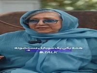 نگاه زیبای مریم سعادت به آموختن در محیط خانواده